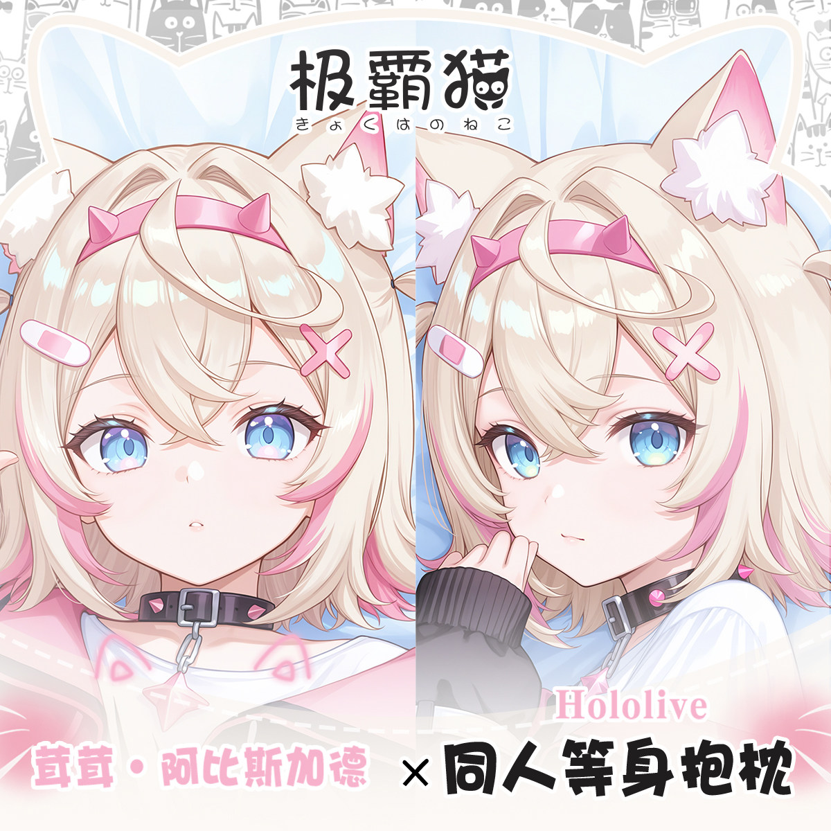 Gaming Console Case - Hololive VTuber Mococo Abyssgard Sarung Bantal
